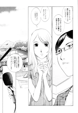 Page 173 of Momoiro Danchi no Nichijyou