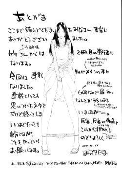 Page 193 of Momoiro Danchi no Nichijyou