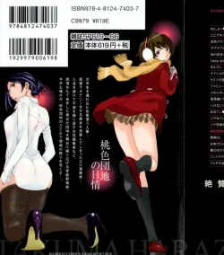 Page 196 of Momoiro Danchi no Nichijyou