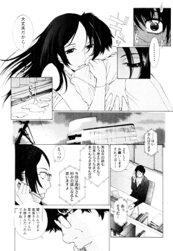 Page 83 of Momoiro Danchi no Nichijyou