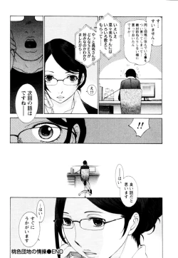 Page 84 of Momoiro Danchi no Nichijyou
