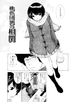 Page 85 of Momoiro Danchi no Nichijyou