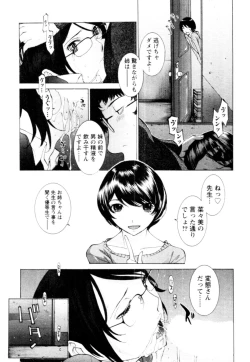 Page 93 of Momoiro Danchi no Nichijyou