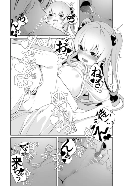 Page 18 of Omajinai no Kotoba