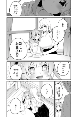 Page 8 of Omajinai no Kotoba