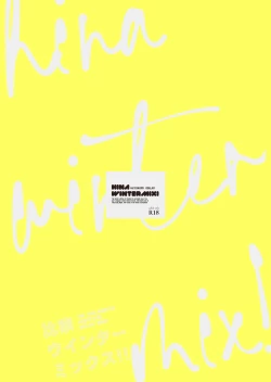 Page 22 of Hina Winter Mix!