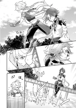 Page 16 of I wish for you