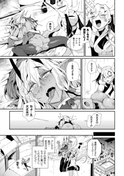 Page 27 of Bessatsu Comic Unreal Wakarase Yuri Hen Vol. 1