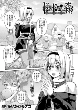 Page 29 of Bessatsu Comic Unreal Wakarase Yuri Hen Vol. 1