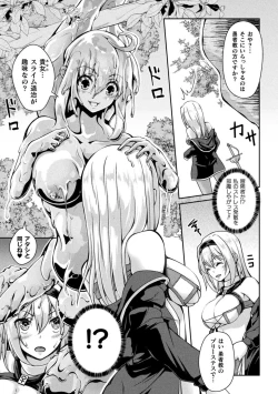Page 31 of Bessatsu Comic Unreal Wakarase Yuri Hen Vol. 1