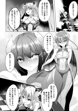 Page 54 of Bessatsu Comic Unreal Wakarase Yuri Hen Vol. 1