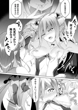Page 60 of Bessatsu Comic Unreal Wakarase Yuri Hen Vol. 1