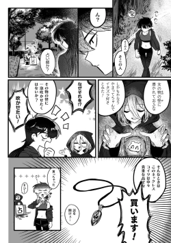 Page 78 of Bessatsu Comic Unreal Wakarase Yuri Hen Vol. 1