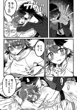 Page 80 of Bessatsu Comic Unreal Wakarase Yuri Hen Vol. 1