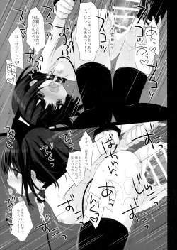 Page 40 of Aigan Choukyou