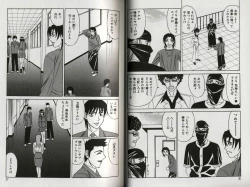 Page 23 of Chijoku no Gakuen