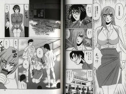 Page 24 of Chijoku no Gakuen