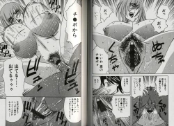 Page 47 of Chijoku no Gakuen