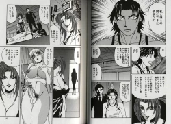 Page 79 of Chijoku no Gakuen