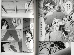 Page 84 of Chijoku no Gakuen