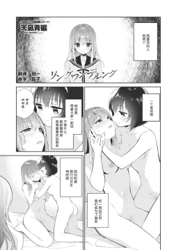 Page 1 of Ringwanderung