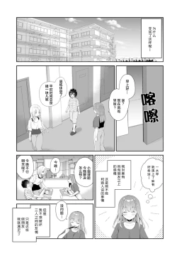 Page 3 of Ringwanderung