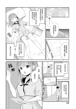 Page 6 of Ringwanderung