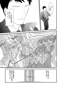 Page 103 of Cyberia Plus Vol. 15