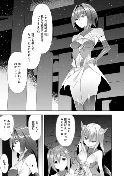 Page 139 of Cyberia Plus Vol. 15