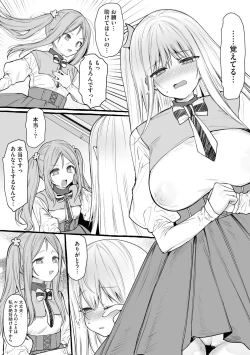 Page 17 of Cyberia Plus Vol. 15