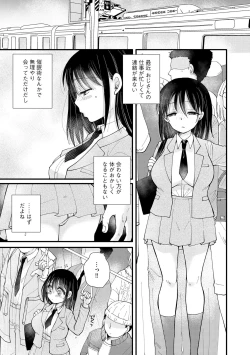 Page 219 of Cyberia Plus Vol. 15