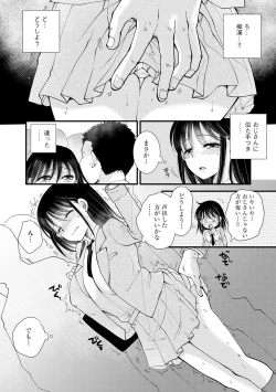 Page 220 of Cyberia Plus Vol. 15