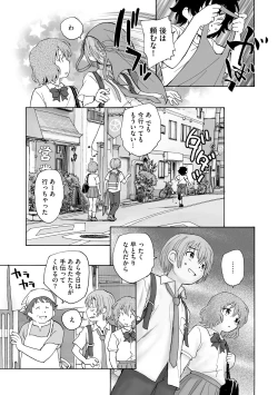 Page 255 of Cyberia Plus Vol. 15