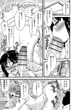 Page 287 of Cyberia Plus Vol. 15