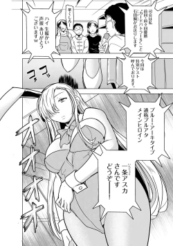 Page 306 of Cyberia Plus Vol. 15