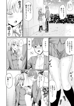 Page 42 of Cyberia Plus Vol. 15