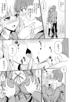 Page 43 of Cyberia Plus Vol. 15