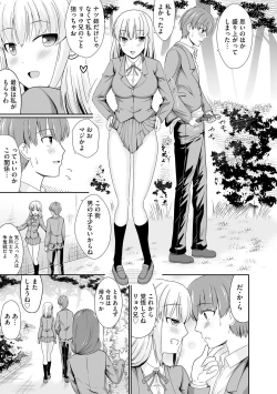 Page 55 of Cyberia Plus Vol. 15