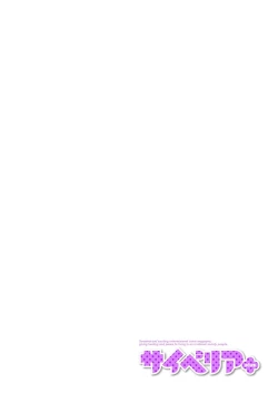 Page 58 of Cyberia Plus Vol. 15