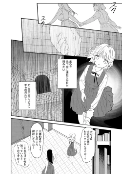 Page 90 of Cyberia Plus Vol. 15