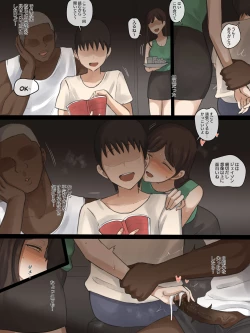 Page 7 of X-BOYFRIEND