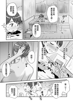Page 15 of 1-nchi Dake no Mama| 僅此一天的媽媽 這是隻屬於我們...兩人的秘密...哦?....