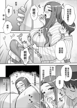 Page 30 of 1-nchi Dake no Mama| 僅此一天的媽媽 這是隻屬於我們...兩人的秘密...哦?....