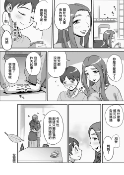 Page 56 of 1-nchi Dake no Mama| 僅此一天的媽媽 這是隻屬於我們...兩人的秘密...哦?....