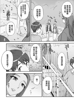Page 7 of 1-nchi Dake no Mama| 僅此一天的媽媽 這是隻屬於我們...兩人的秘密...哦?....