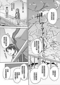 Page 8 of 1-nchi Dake no Mama| 僅此一天的媽媽 這是隻屬於我們...兩人的秘密...哦?....