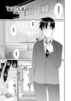 Page 1 of Gifu to Hitozuma Kouhen