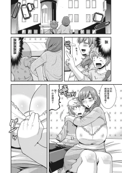 Page 4 of Himitsu no Mamakatsu