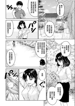 Page 12 of Marude Rokugatsu no Kohan o Fuku Kaze no you ni Zenpen
