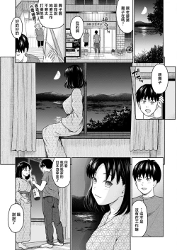 Page 13 of Marude Rokugatsu no Kohan o Fuku Kaze no you ni Zenpen